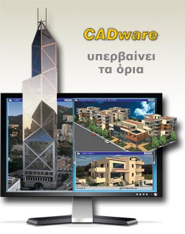 CADware_